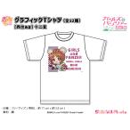 ガールズ＆パンツァー 最終章　ぷちちょこグラフィックTシャツ【西住みほ】十二支