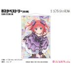 映画「五等分の花嫁」　B2タペストリー【中野二乃】第二弾