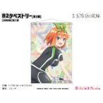 映画「五等分の花嫁」　B2タペストリー【中野四葉】第二弾