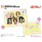 けいおん！　ぷちちょこクリアファイル【C】