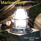 Marine Lamp палубный светильник * Zero панель светло-серебристый ( лампа продается отдельно )