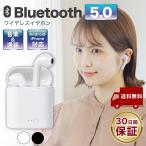 ワイヤレス イヤホン Bluetooth 5.0  ステレオ iPhone Android ヘッドセット ヘッドホン