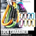 Yahoo! Yahoo!ショッピング(ヤフー ショッピング)カラビナ ロック Dリング 2個セット キーホルダー キャンプ アウトドア 旅行用品 釣り