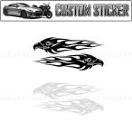 鷲 炎 トライバル ファイヤー イーグル ファイア ステッカー 左右 セット ワンポイント カスタム eagle fire