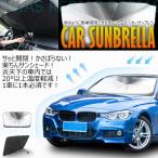  затеняющий экран, шторки от солнца зонт машина Sanbrella umbrella тент . средний . меры зонт 
