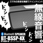 ¥Ö¥ë¡¼¥È¥¥¡¼¥¹ Bluetooth ¥¹¥Ô¡¼¥«¡¼ ¥Ð¥Ã¥Æ¥ê¡¼ ¥¹¥Þ¥ÛÂбþ iPhone Android ̵Àþ ²»³Ú ¶Ê ºÆÀ¸