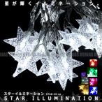 Yahoo! Yahoo!ショッピング(ヤフー ショッピング)スター イルミネーション ライト 星型 LED 電池 20LED 3m クリスマス 飾り パーティー 照明