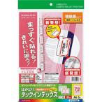 コクヨ カラーレーザー インクジェット タックインデックス 保護フィルム付 KPC-T1693R