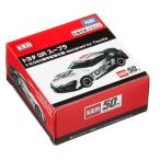 トミカ　ＧＲスープラ　５０周年記念モデル