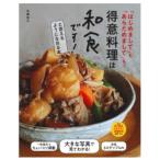  сильная сторона кулинария. японская кухня.! можно сказать для ....книга@(... . жизнь серии ) Mucc? 2018/11/29