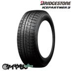 ショッピングスタッドレスタイヤ 195 65 15 ブリヂストン アイスパートナー2 195/65R15 195/65-15 91Q 15インチ 2本セット  ICEPARTNER ブリザックパターン スタッドレスタイヤ