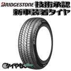 ブリヂストン B391 165/65R15 165/65-15 81S 