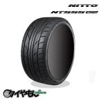 新品 1本のみ 245/30R21 245/30-21 91Y XL ニットー NT555G2 NITTO 21インチ ウルトラハイパフォーマンスタイヤ UHP サマータイヤ