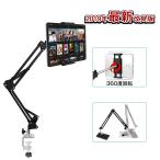 スマホスタンド TANOKI タブレット スタンド 卓上 寝ながら360度回転 4-12.9インチ対応 iPad/Kindle Fire/Ninten