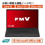 Core i5搭載! 富士通 FMV Lite WA1/J2 MS Office2021 16GB 256GB SSD 15.6型FHD Windows11 FUJITSU 新品 ノートパソコン LIFEBOOK