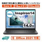 ショッピングノートパソコン office搭載 windows11 高コスパビジネスモデル! Dell Inspiron14 5435  MS office2021 Ryzen 7 16GB 512GB SSD 14型 FHD 新品 ノートパソコン Windows 11