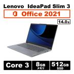 大特価！高性能CPU搭載 Lenovo IdeaPad Slim 3i Gen 9 Core 3 100U MS Office2021  8GB 512GB SSD 14型 FHD 新品 ノートパソコン Windows 11