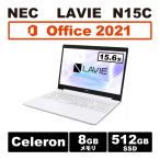 売れ筋商品 NECノートパソコン/LAVIE N15/Windows 11/新品/MS office 2021/AMD 3020e/SSD256GB/8GB/DVDスーパーマルチ/15.6型HD