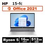 Ryzen5搭載 日本HP 15 MS Office2021 Ryzen5 16GB 512GB SSD 15.6型 FHD シルバー core i5相当 新品 ノートパソコン Windows11