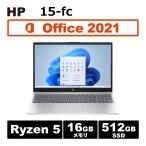 ショッピングOffice 高スペックRyzen 5搭載！core i5相当 日本HP 15s-fc0000 シルバー MS Office2021 Ryzen 5 16GB 512GB SSD 15.6型 FHD  新品 ノートパソコン  Windows11