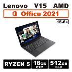 Office付き 高コスパビジネスノート!Ryzen5搭載 Lenovo V15 Windows11 MS Office2021 16GB 512GB SSD 15.6型FHD 新品 ノートパソコン