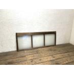 taA1167*[H52~53cm×W132,5cm]* античный * ширина длина. старый дерево рамка-оправа стекло дверь * старый двери раздел промежуток Ranma Akira . брать . окно старый дом в японском стиле воспроизведение retro L двор 