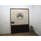 taB0509*[H182cm×W135,5cm]* очень большой размер * тест ... есть большой старый из дерева раздвижная дверь * старый двери раздвижные двери shoji дверь рама старый дом в японском стиле retro античный N внизу 