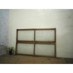 taD0660*[H42cm×W127cm]×2 листов * Vintage * ширина длина размер. старый дерево рамка-оправа стекло дверь * двери раздвижная дверь рама раздел промежуток Ran ma Akira . брать . retro L внизу 