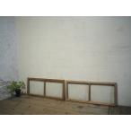 yuF0443*[H35(34,5)cm×W82(81)cm]×2 листов * Vintage * ретро маленький дерево рамка-оправа стекло дверь * двери раздел промежуток Ran ma маленькое окно Akira . брать . старый дом в японском стиле воспроизведение A внизу 