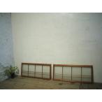 yuG0165*(3)[H37cm×W87cm]×2 листов * Vintage * ретро тест ... старый дерево рамка-оправа стекло дверь * двери раздвижная дверь маленькое окно рама Akira . брать . мир . старый дом в японском стиле A внизу 