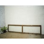 taH0042*[H40,5cm×W171cm]* античный * ширина длина размер. старый дерево рамка-оправа стекло дверь * двери раздел промежуток Ran ma окно стекло Akira . брать . Cafe L.1