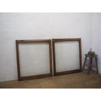 taK0677*(2)[H80cm×W70cm]×2 листов * ретро тест ... старый дерево рамка-оправа стекло дверь * двери раздвижная дверь рама Akira . брать . старый дом в японском стиле Cafe Vintage L внизу 