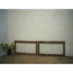yuK0682*(2)[H37,5cm×W67cm]×2 листов * ретро тест ... старый дерево рамка-оправа стекло дверь * двери раздвижная дверь рама Akira . брать . старый дом в японском стиле преобразование Vintage A внизу 