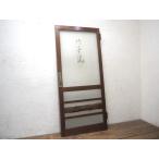 taX1894*(4)[171,5cm×W77cm]* античный * -слойный толщина . старый дерево рамка-оправа дверь * старый двери ворота вход дверь салон дверь стекло дверь преобразование retro M двор 