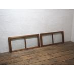 yuY1384*(4)[H38(37,5)cm×W83(81,5)cm]×2 листов * античный *.... стекло. старый дерево рамка-оправа стекло дверь * старый двери раздвижная дверь рама окно retro A двор 