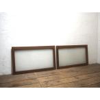 yuY1447*(2)[H54,5cm×W91cm]×2 листов * Vintage * ширина длина размер. старый дерево рамка-оправа стекло дверь * старый двери раздвижная дверь рама преобразование Showa Retro A двор 