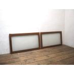 yuY1448*(3)[H54,5cm×W91cm]×2 листов * Vintage * ширина длина размер. старый дерево рамка-оправа стекло дверь * старый двери раздвижная дверь рама преобразование Showa Retro A двор 