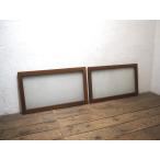 yuY1449*(4)[H54,5cm×W91cm]×2 листов * Vintage * ширина длина размер. старый дерево рамка-оправа стекло дверь * старый двери раздвижная дверь рама преобразование Showa Retro A двор 