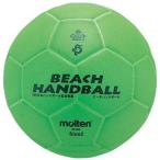 moru тонн (Molten) пляж гандбол 2 номер лампочка ( зеленый ) BH2G