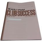 CLUBサクセスノート　陸上競技　投てき編　