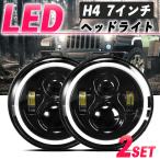 H4 LED 7インチ 2個セット ヘッドライト イカリング デイライト プロジェクター 8000lm ホワイト アンバー ウインカー ジムニー ランクル JEEP