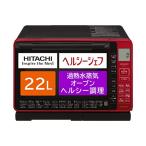  Hitachi конвекционно-паровая печь здоровый shef22L MRO-S7Y R красный 