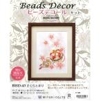 MIYUKI бисер te call комплект Sakura ...BHD-43