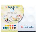  Sakura kre Pas краски твердый акварель маленький цвет 12 цвет вода кисть ввод NCW-12H