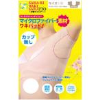 she moa Sara -li подмышка Sara to cup нет впитывание пота внутренний нижний грудь 65~80cm бежевый 