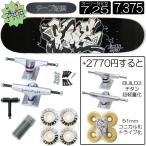 組立簡単 テープ貼済DIYコンプリート GR2黒 7.25,7.375(サイズお選び下さい)