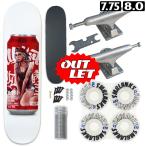 【Bグレード (必ず画像2枚目をご確認下さい)】//選べる とりまセット or ガチセット// ALC99 DIYコンプリート【7.75 か 8.0】