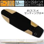 ショッピングSALE品 (Sale品につき若干のツイストはお許し下さい)9.0インチ 黒 シングルキック 2種類WB選択可 12穴 SMBLANKS エスエム サーフスケート定番デッキ