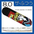 8.0インチ 標準シェイプ(MID1) ハジメマチコ2022 JK
