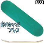 (製法MAX)★ザ・普通★【濃い目の水色】 V2プレス 無地 8.0インチ